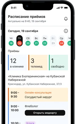 Медточка Врач