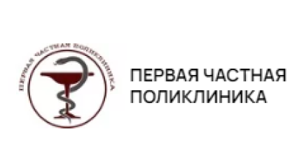 Первая частная поликлиника, г.Ставрополь