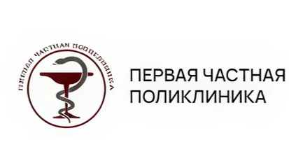 Первая частная поликлиника, г.Ставрополь