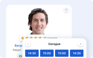 Привлекаем пациентов