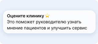 Собираем обратную связь